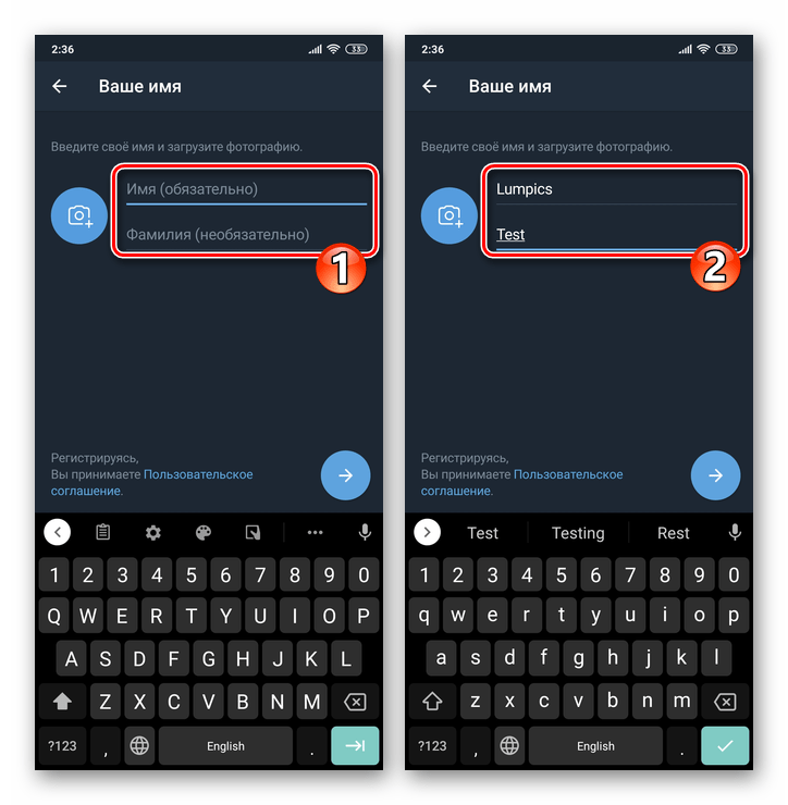 поля имени при регистрации в Telegram