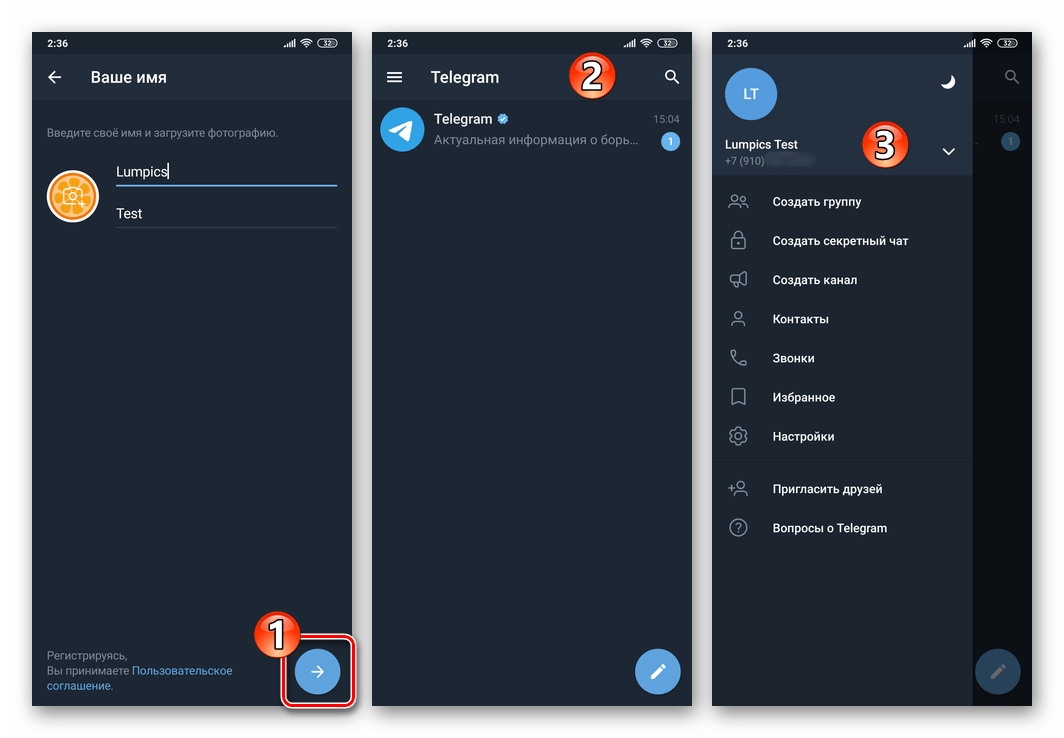 список чатов после регистрации в Telegram
