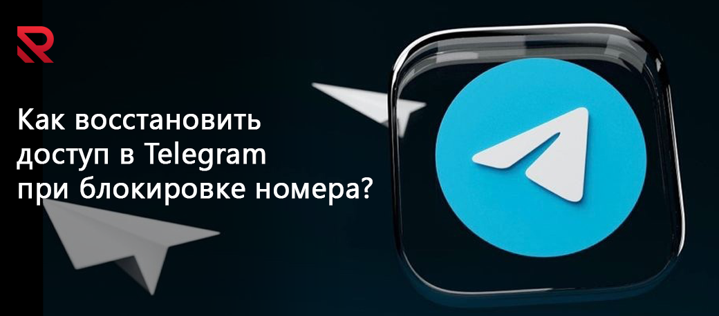 telegram help rew