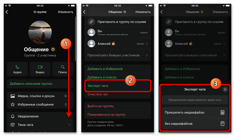 как импортировать чат в телеграм 003