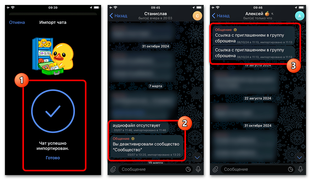 как импортировать чат в телеграм 005