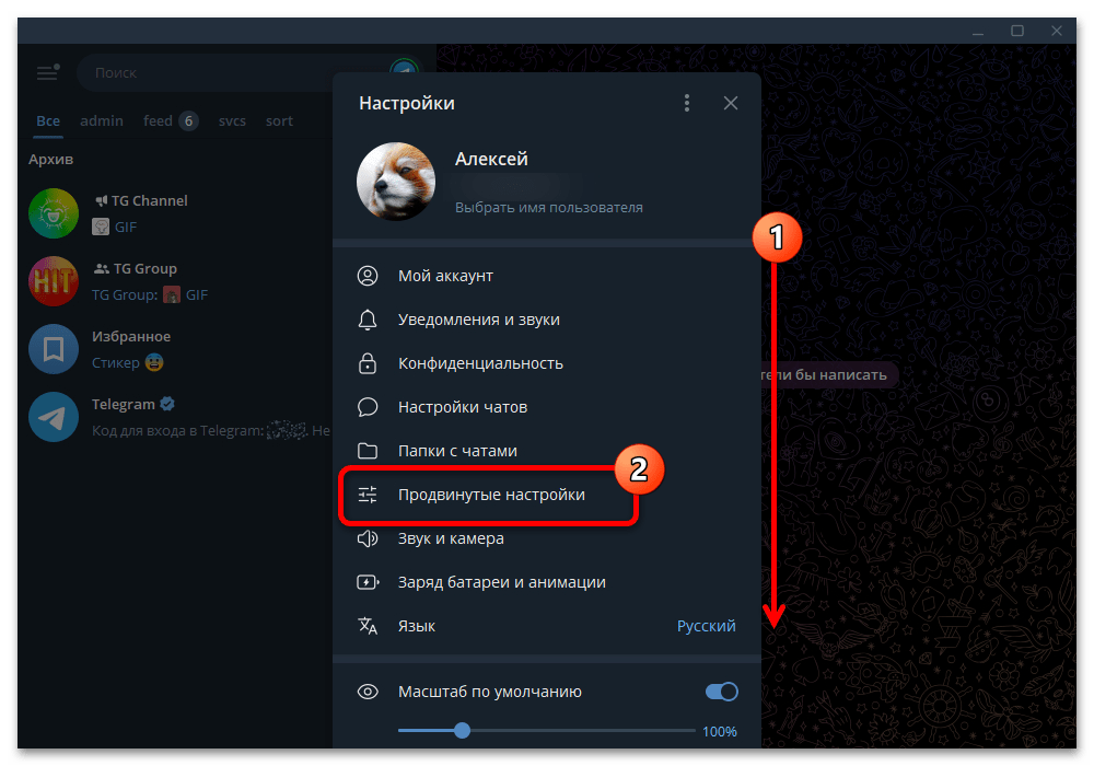 как импортировать чат в телеграм 007