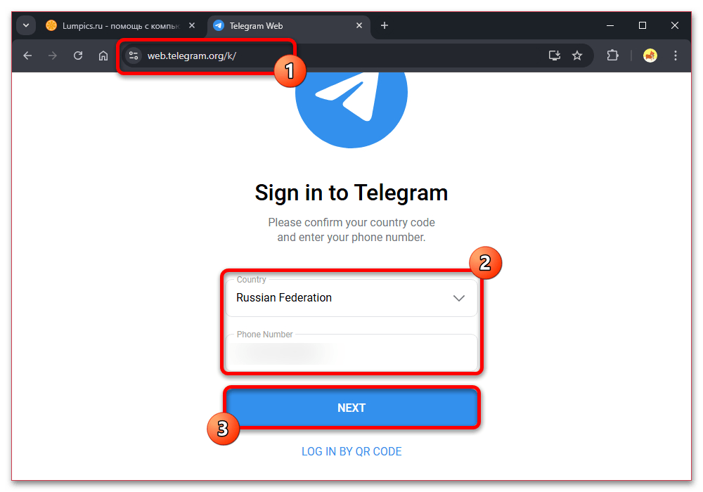 экран ввода номера телефона в telegram