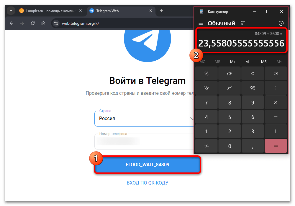 код подтверждения в активном сеансе telegram