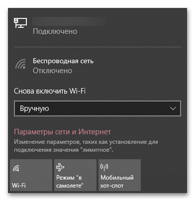 переключение с wi-fi на мобильный интернет