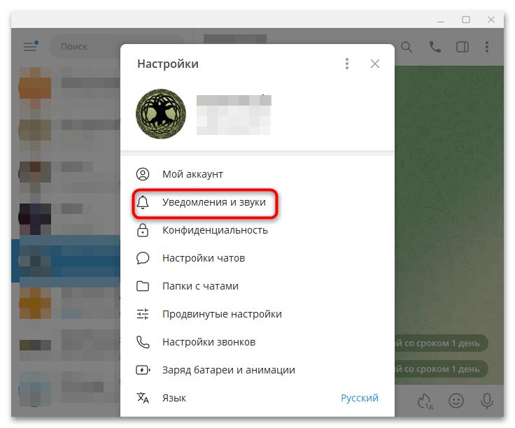 раздел «Уведомления и звуки» в настройках Telegram Desktop
