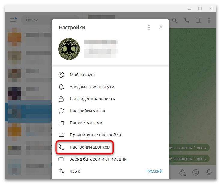 раздел «Настройки звонков» в Telegram Desktop