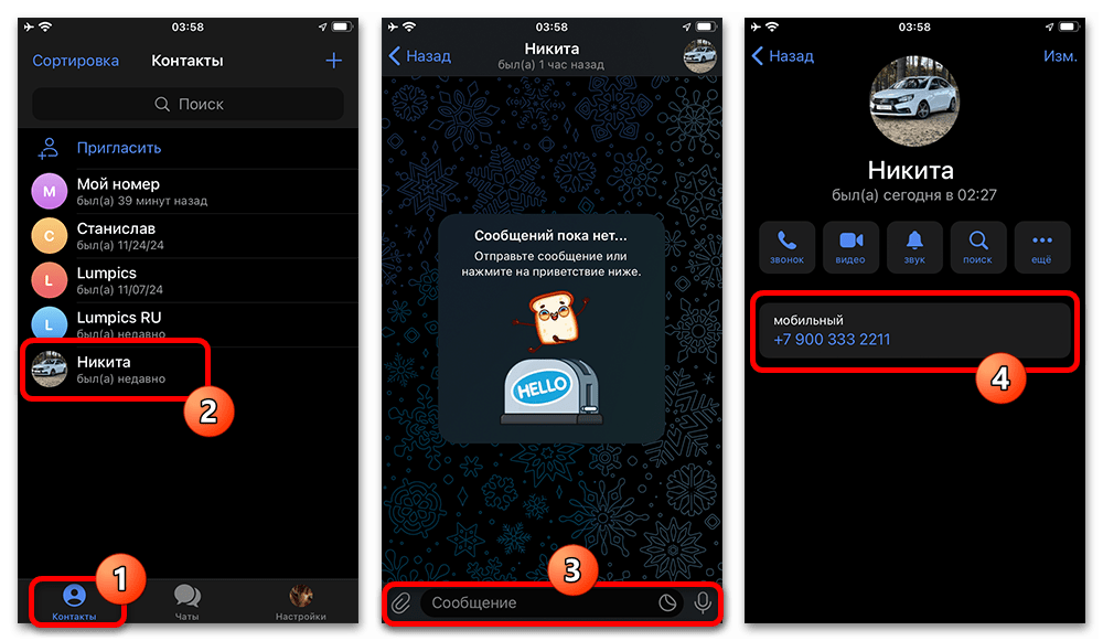 telegram_obmen_soobshenyi_15