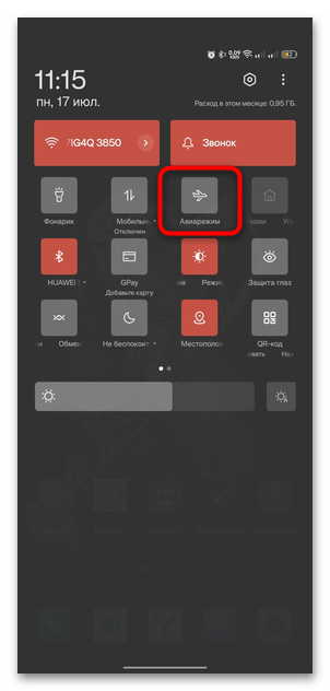 значок Wi-Fi в панели быстрых настроек Android