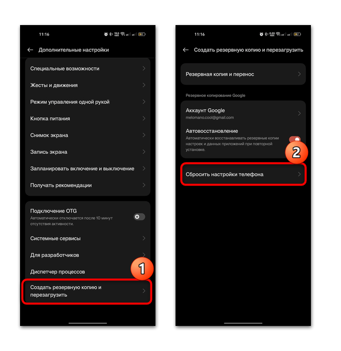 пункт сброса настроек сети на телефоне Android