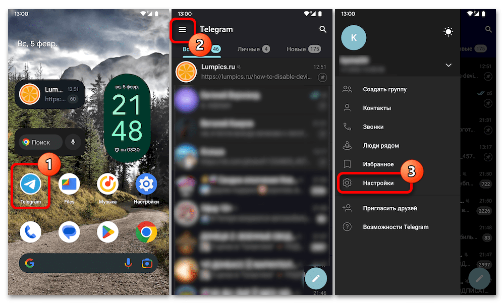 переход к настройкам Telegram через боковое меню приложения на Android