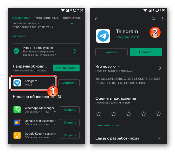 обновление telegram через google play на android
