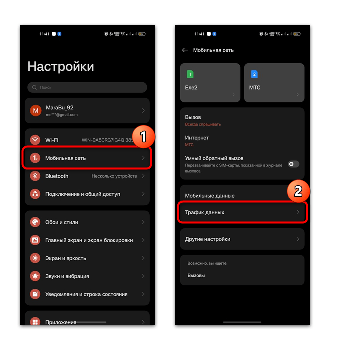 настройки мобильной сети и передачи данных android