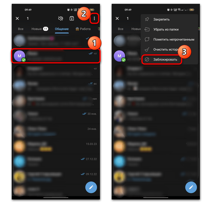 открытие профиля собеседника из чата Telegram на Android