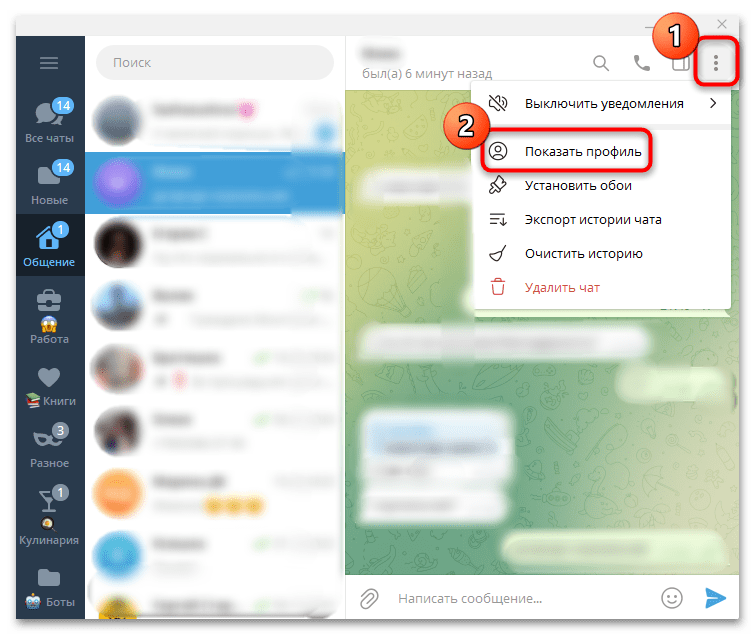 команда блокировки пользователя в меню telegram desktop