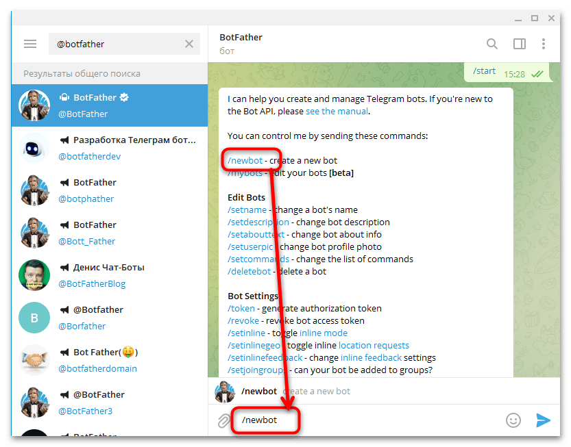 список команд BotFather и ввод команды /newbot в Telegram Desktop