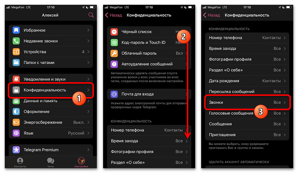 раздел «Звонки» в настройках конфиденциальности Telegram на телефоне