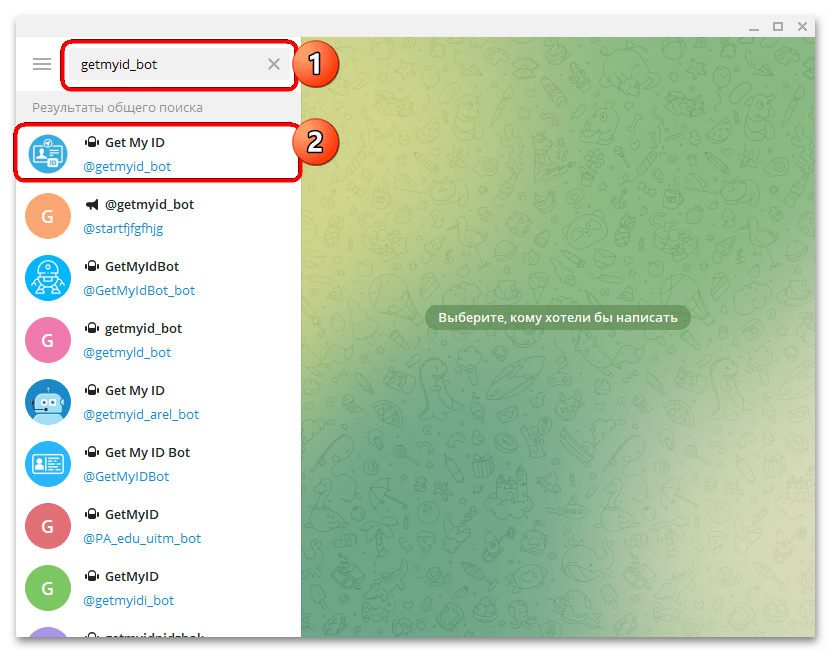 поиск бота Get My ID среди чатов Telegram Desktop