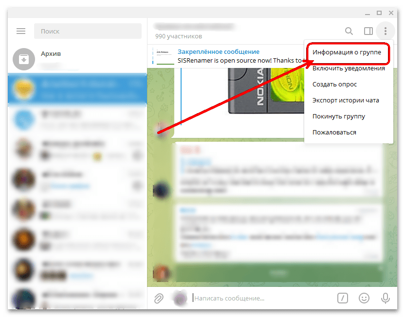 пункт информации о группе в меню telegram desktop