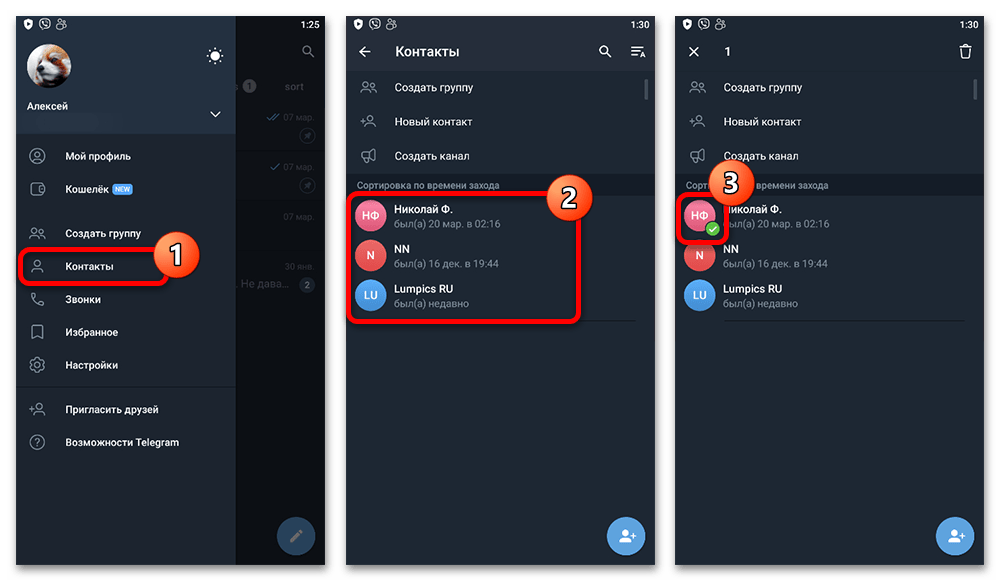 переход к контактам из бокового меню Telegram на Android