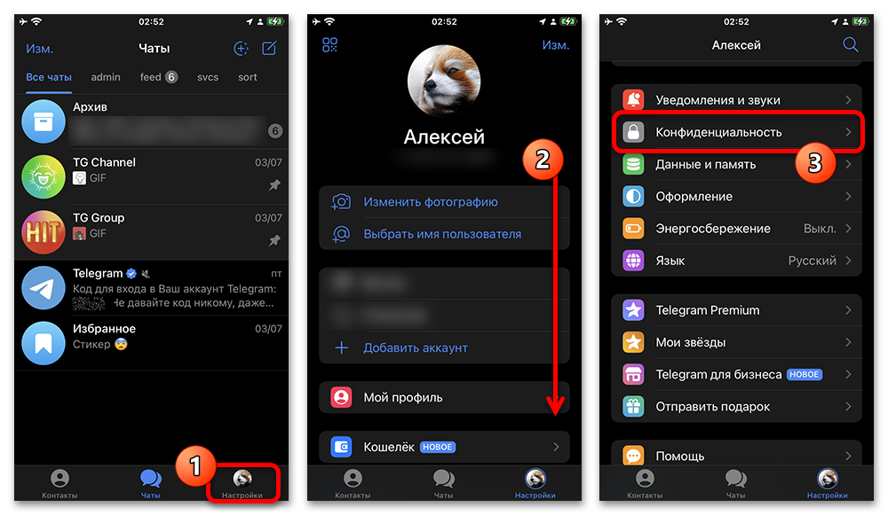 переход к настройкам конфиденциальности Telegram на iPhone