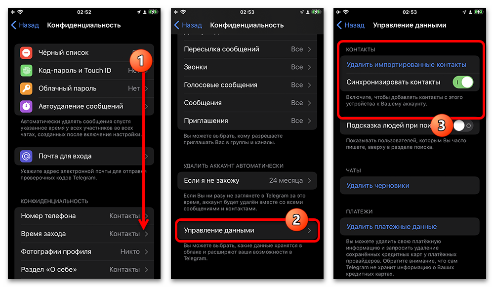 пункт управления данными в настройках конфиденциальности Telegram на iPhone