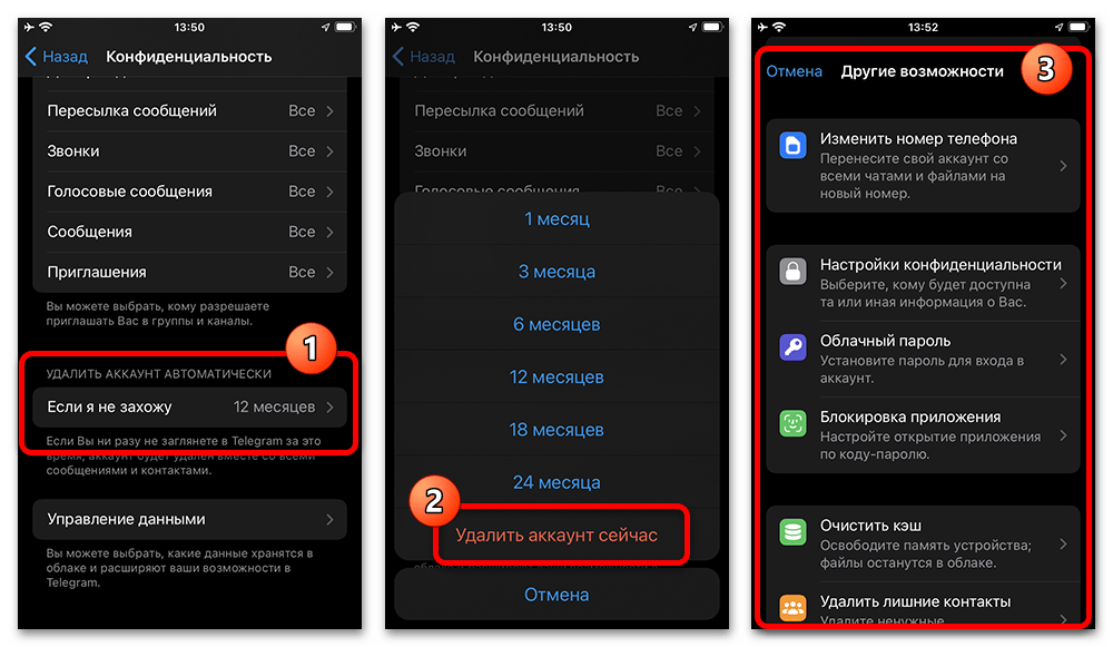 параметр удаления аккаунта при бездействии в Telegram на iPhone