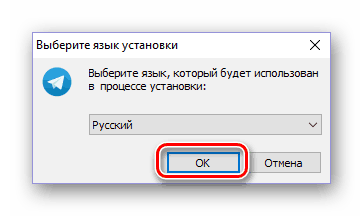 выбор русского языка в окне установки Telegram Desktop