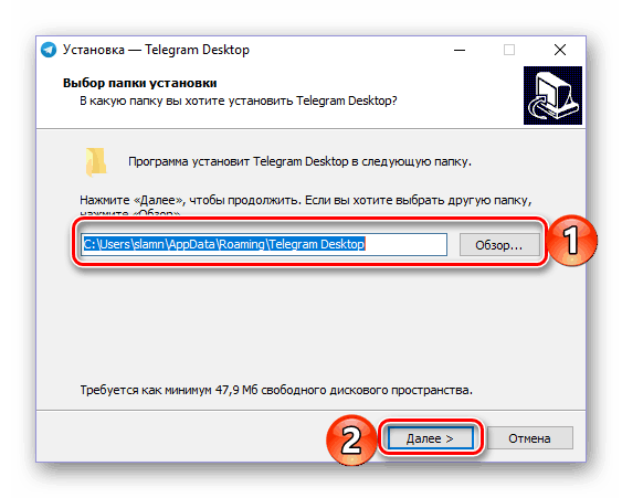 выбор папки для установки Telegram Desktop и кнопка продолжения