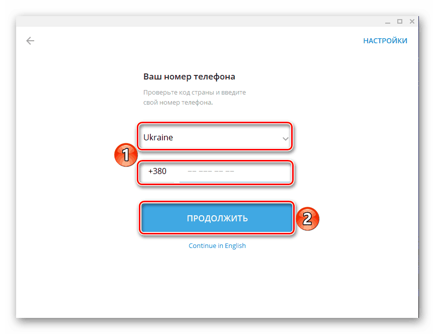 поле номера телефона на экране входа в Telegram Desktop