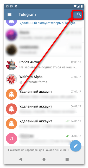значок поиска над списком чатов Telegram на Android