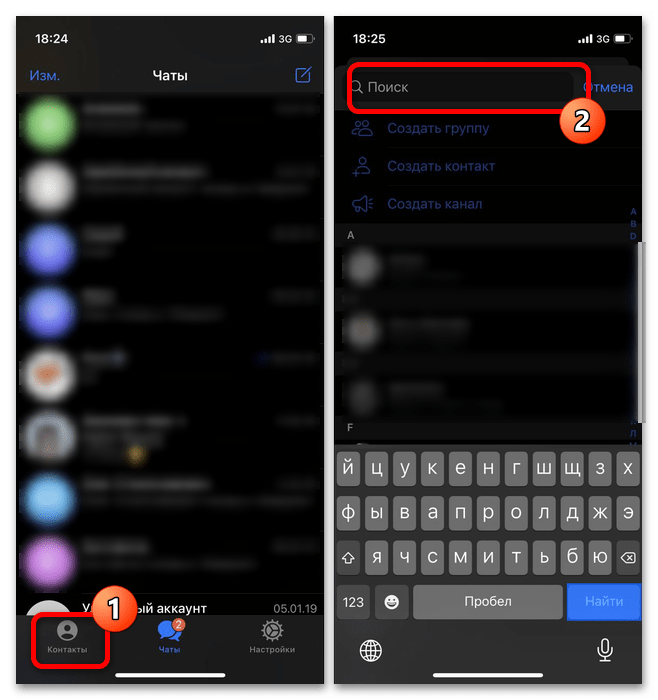 вкладка чатов и строка поиска в Telegram на iPhone