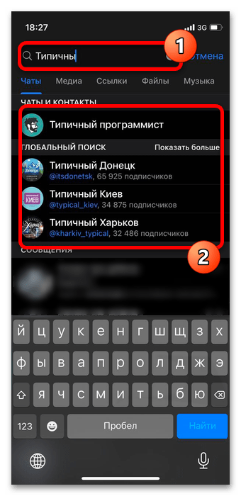 результаты поиска каналов по запросу Telegram на iPhone