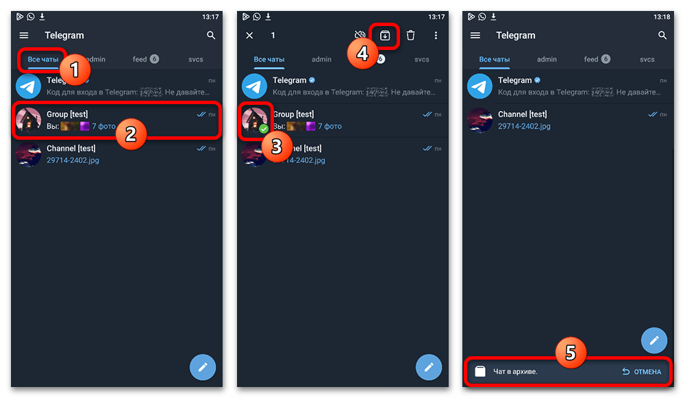 пункт архива в меню выбранного чата Telegram на Android