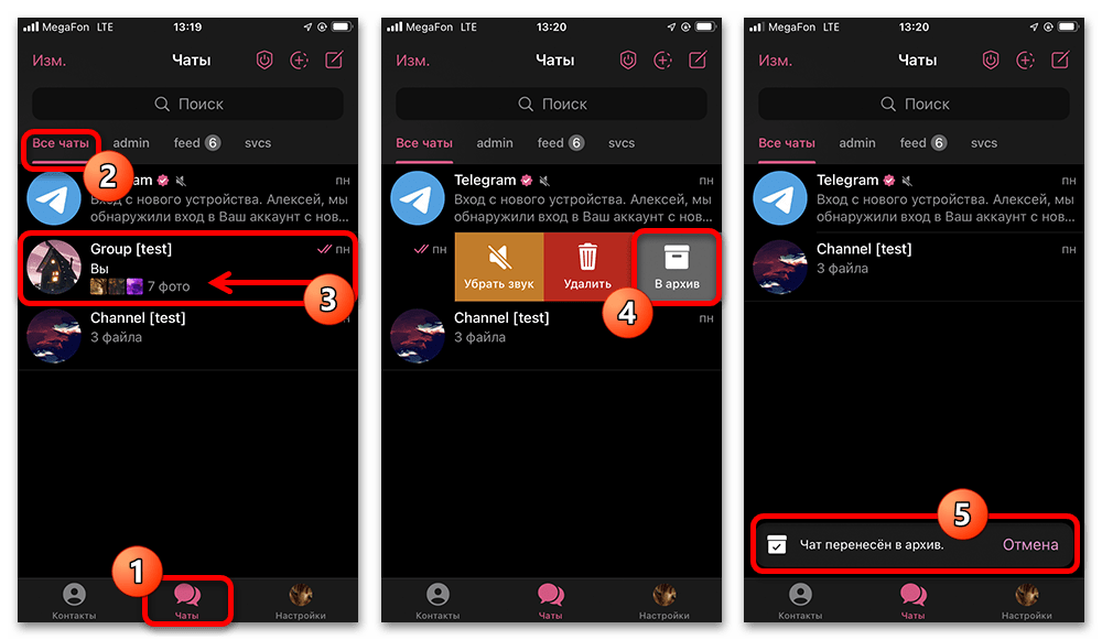 перемещение чата в архив жестом по списку Telegram на iPhone