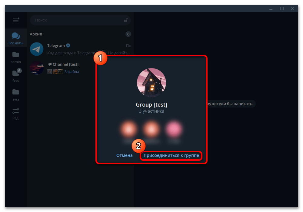 окно подтверждения выхода из группы Telegram Desktop