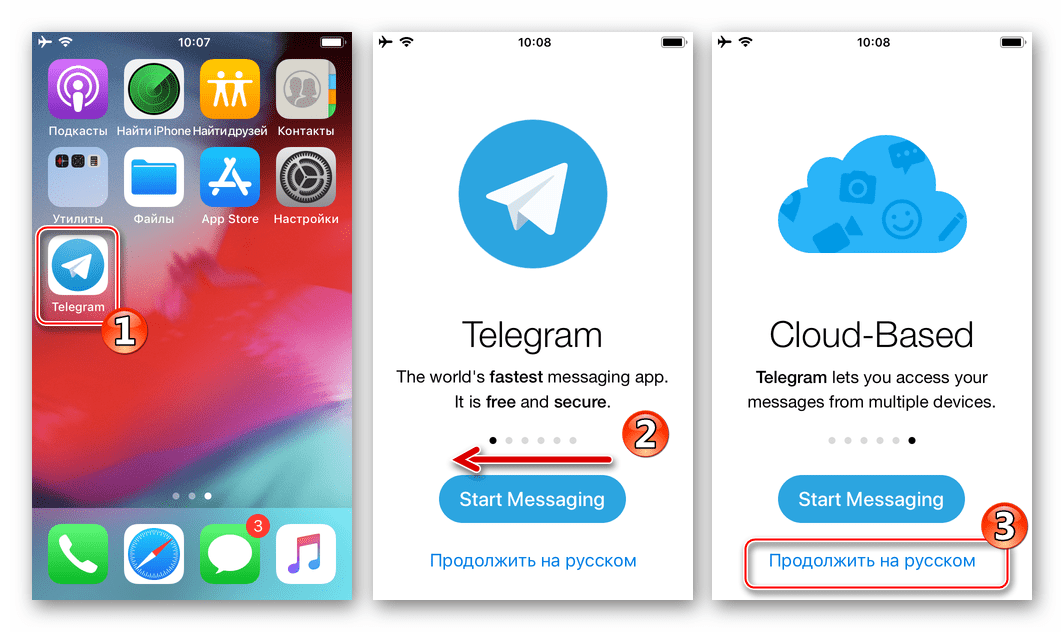 значок Telegram на iPhone и экран приветствия при первом запуске