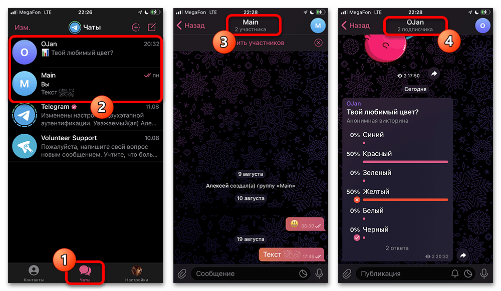 открытие меню вложений в чате и выбор опроса в Telegram на iPhone