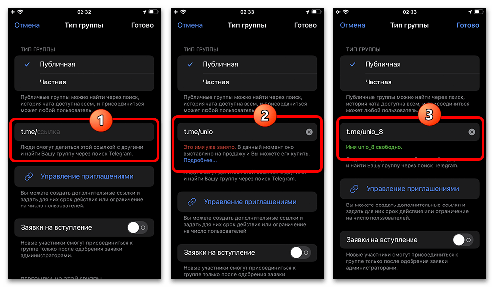 поле публичной ссылки группы Telegram и проверка её доступности