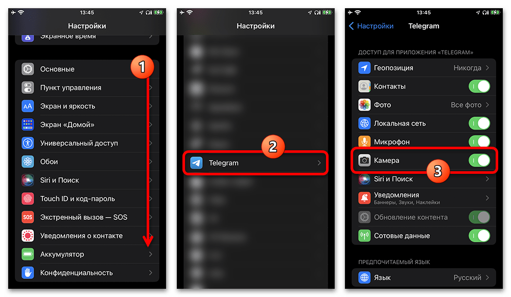 разрешение доступа к камере для Telegram в настройках телефона