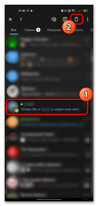 секретный чат в списке Telegram на Android и значок удаления выбранного диалога
