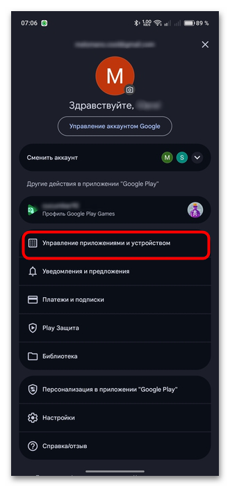 меню профиля Google Play с пунктом управления приложениями и устройством