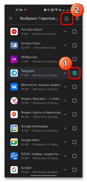 обновление telegram в списке приложений