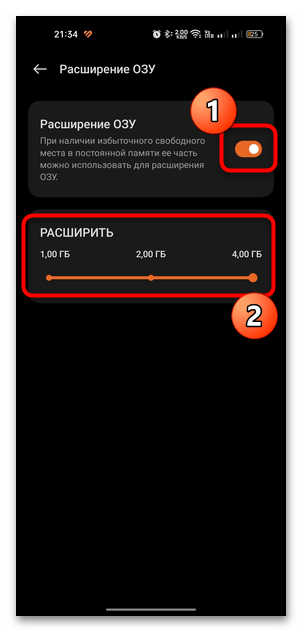 выбор объёма расширения памяти