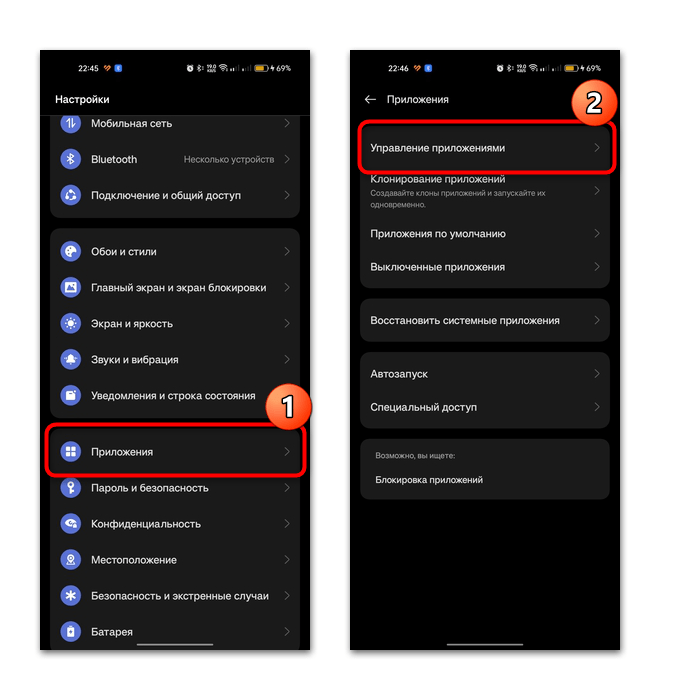 экран Android: раздел управления приложениями в настройках