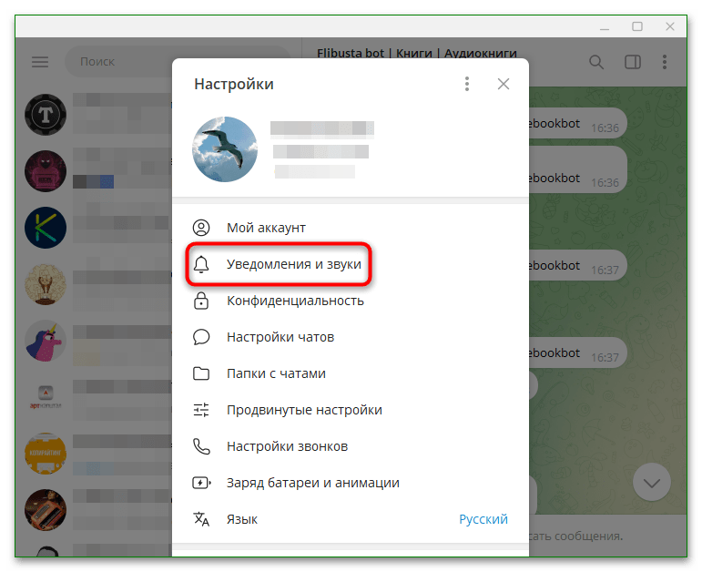 показаны общие настройки уведомлений Telegram Desktop