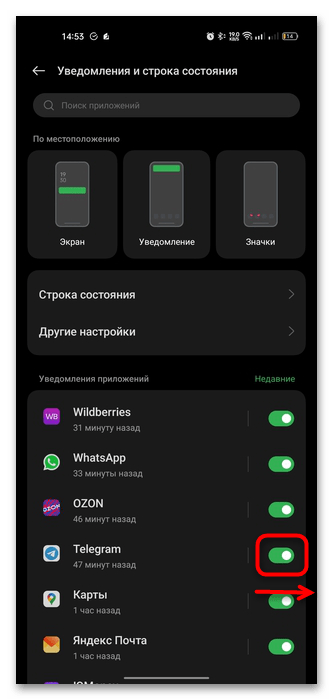 открыты системные настройки уведомлений приложения Telegram