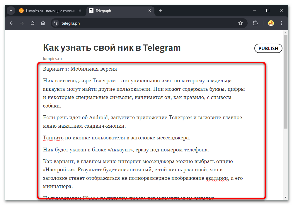 ввод основного текста статьи в поле Your story