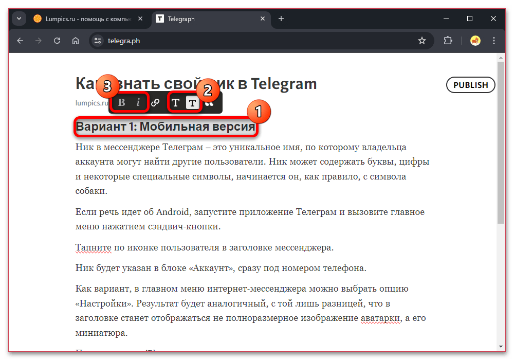 выбор уровня заголовка для выделенной строки в Telegraph