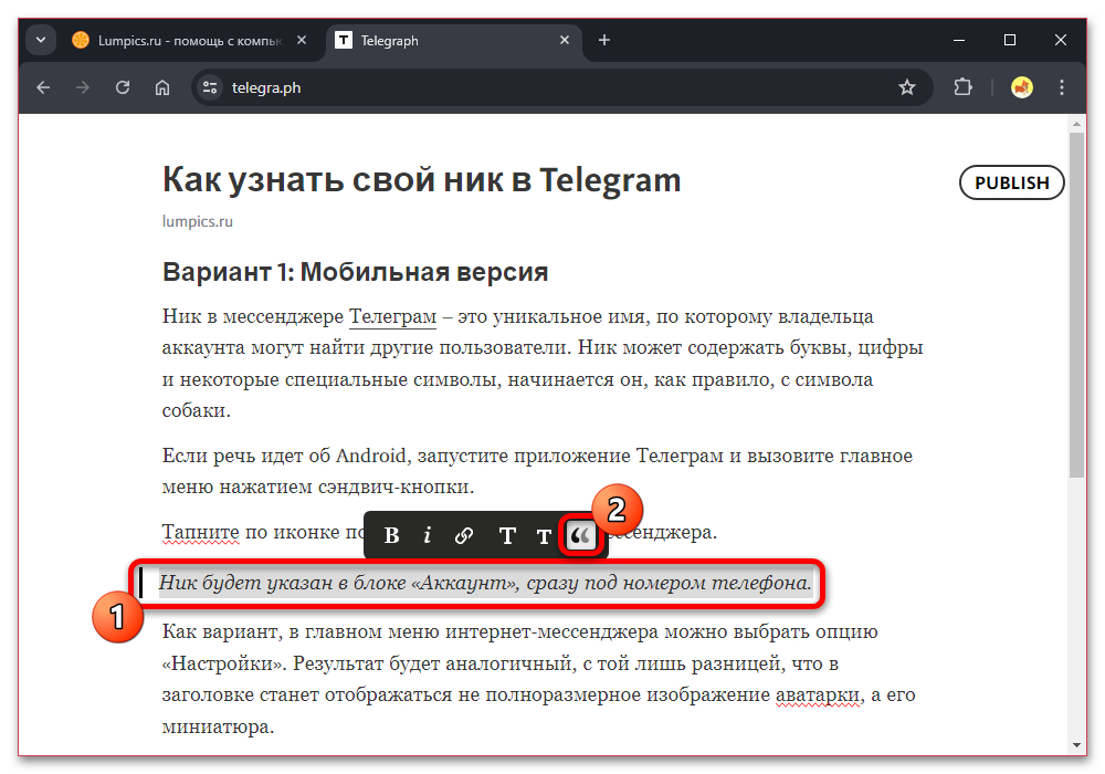 применение оформления цитаты к выделенному фрагменту текста